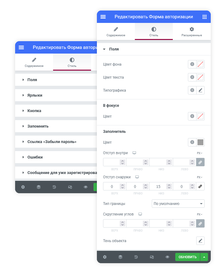 Настройка elementor login