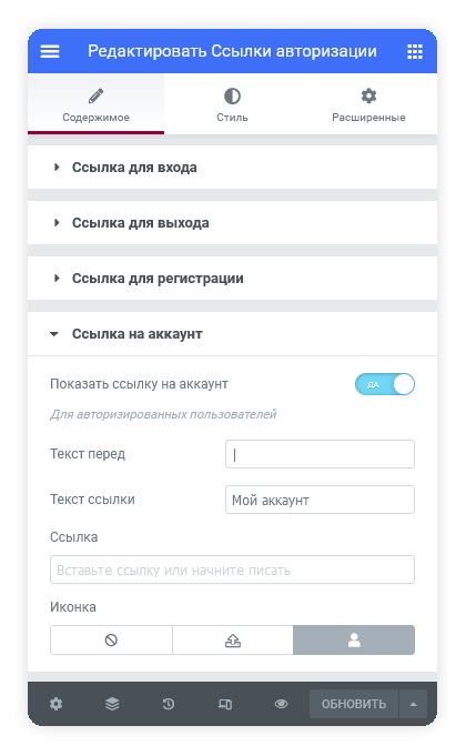 Ссылка на аккаунт