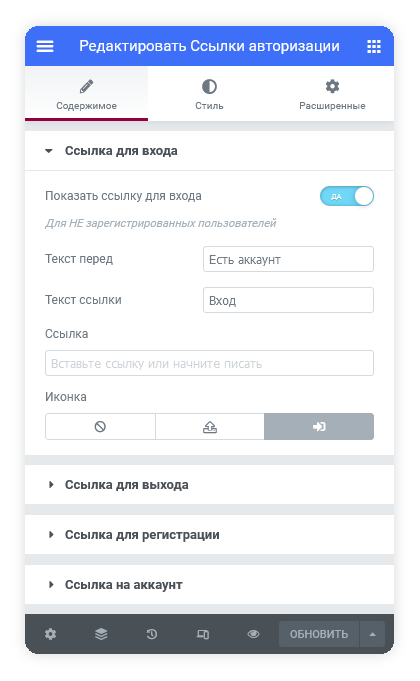 Ссылка для входа