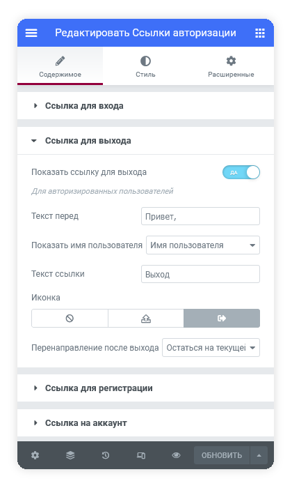 Ссылка для выхода