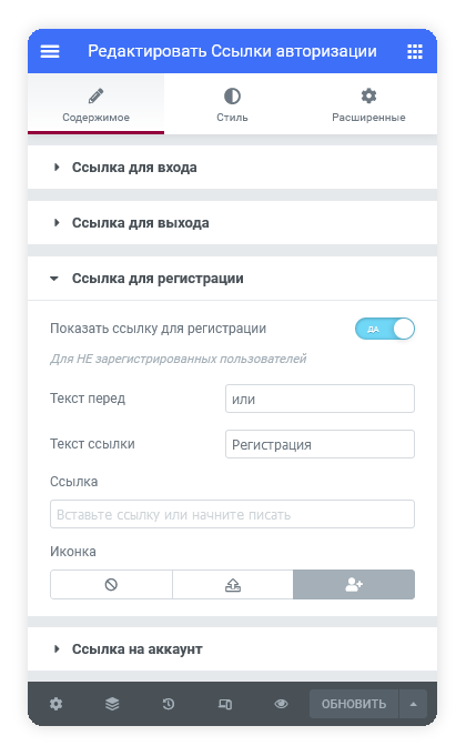 Ссылка для регистрации