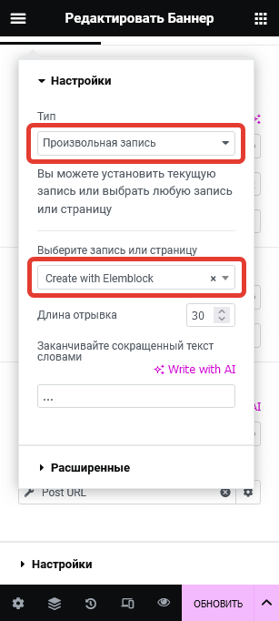 Настройка Elementor dynamic описания