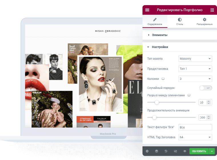 Редактирование портфолио в Elementor