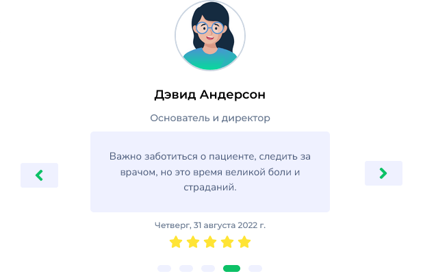 Карусель отзывов